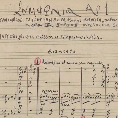 mikis-theodorakis-o-pio-gnwstos-agnwstos-Screenshot-2026-07-13-at-3-35-42 PM