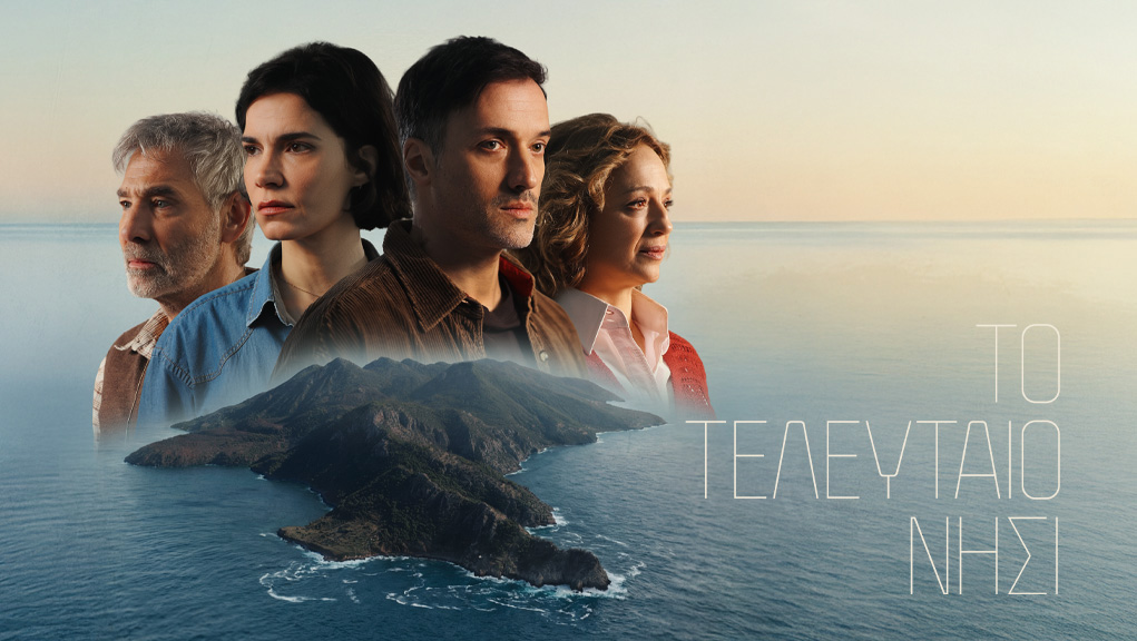 The Last Island